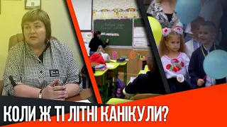 У травні чи у червні: коли завершиться навчальний рік у Кам’янському