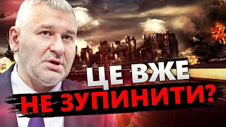 ФЕЙГІН: Від нас ЦЕ ПРИХОВУЮТЬ! Коли почнеться ТРЕТЯ СВІТОВА?