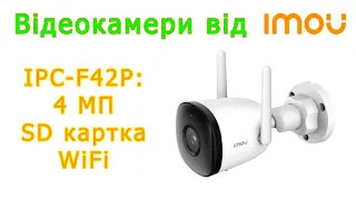 Відеокамера IMOU 2C на 4 МП (IPC-F42P)