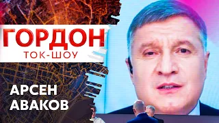 Аваков о том, знал ли Зеленский правду о ДТП с Трухиным