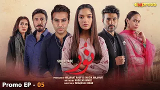 Noor Promo Episode 05 - (Romaisa Khan - Shahroz Sabzwari - Faizan Sheikh) 28th Nov 2022 - Express TV