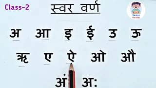 a aa i ee in hindi l hindi swar l स्वर वर्ण l learn hindi varnamala l hindi vowels l अ आ इ ई