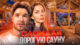 КОРЕШ И ВИШЕНКА В ДОРОГОЙ ВИЛЛЕ СЛОМАЛИ САУНУ | ОТДЫХ МИЛЛИОНЕРОВ