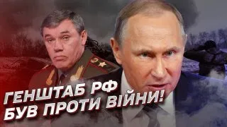 😯 Генштаб России был против войны с Украиной! Путин сломал его через колено! | Игорь Яковенко