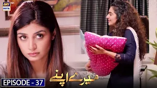 Mere Apne Episode 37 | HIGHLIGHTS | ARY Digital Drama