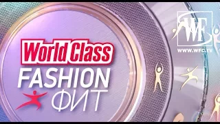 Fashion Fit Танцы №6