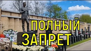 Запретила посещать. Светлана Шатунова установила свои порядки на могиле певца.