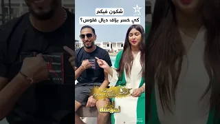 كوبل بلجيكا لالة العروسة