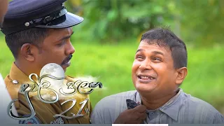 Duwili Sulanga | Episode 21 - (2021-06-18) | ITN