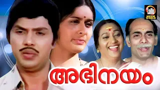 അഭിനയം | Abhinayam Malayalam Full Movie | Jayan | Vidhubala | Philomina | Evergreen Malayalam Movie