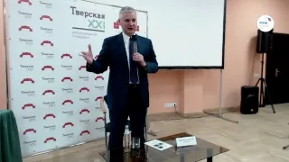 Лекция Сергея Маркедонова «Закавказье: конфликты позади или впереди?»