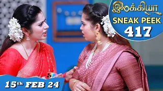 Ilakkiya Serial | EP 417 Sneak Peek | 15th Feb 2024 | Shambhavy | Nandan | Sushma Nair