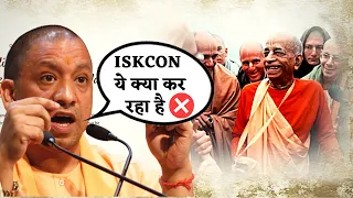 योगी आदित्यनाथ Iskcon ये क्या कर रहा है ? Srila Prabhupada के बारे में कही बड़ी बात | Upadesamrta