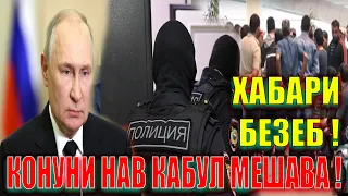 Ин ҚОНУН ҚАБУЛ Мешавад ! Мардум Огоҳ Бошед ( ЮРИСТ TJ ) 19.04.24