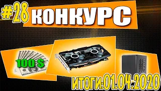 Розыгрыш БЕЗ РЕПОСТОВ 👁‍🗨| INNO3D GeForce GTX 1650 Twin X2 | Обзор розыгрыша ВК #28