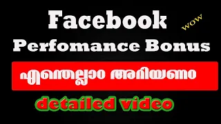 All about Facebook performance Bonus/ How to get Facebook performance Bonus/ The explorer by Rini