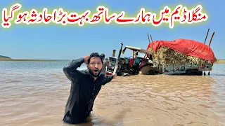 Mangla Dam Main Bura Hadsa 😭 | Allah Nay Bachya 😭