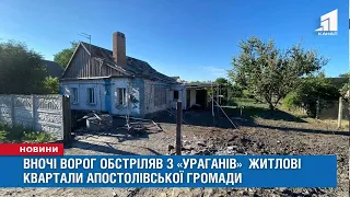 В Апостоловому загинуло 4 людини: наслідки нічної ворожої атаки 15 червня