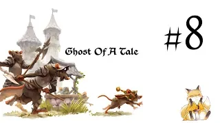 Ghost of a Tale - #8 - Идем на Берег