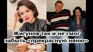 Сергей Жигунов снова ушел от жены ради «копии Заворотнюк»