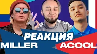 РЕАКЦИЯ НА МАТЧ АКУЛ vs МИЛЛЕР | КУБОК ФИФЕРОВ