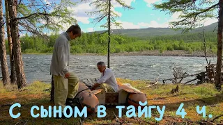 С сыном в тайгу 4. Плато Путорана / Together with my son to Siberia 4 / Сибирь