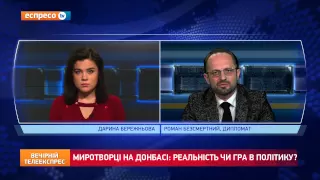 Щоб ввести миротворців – потрібен воєнний стан,   Безсмертний