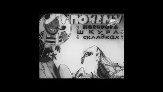 Почему у носорога шкура в складках (1938) мультфильм