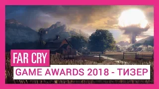 Far Cry | Game Awards 2018 - Тизер