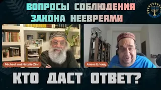 Никто не даст на это ответ. Алекс Бленд