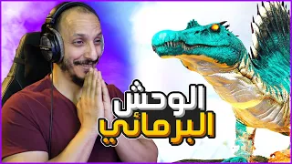 أرك سوبريم #22 | دخول تير العناصر! Ark Supreme