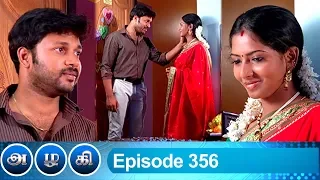 Azhagi Episode 356, 11/02/2020 | #VikatanPrimeTime