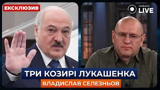 ШЕВЧЕНКО: Лукашенко під час бунту Пригожина отримав три козиря / Білорусь, Вагнер | Новини.LIVE