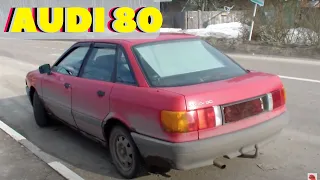 Обзор Audi 80 B3 1.8 карбюратор