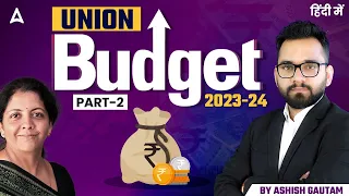 Union Budget 2023-24 HIGHLIGHTS (Part-2) | Budget 2023 by Ashish Gautam | UPSC | SSC | BANK