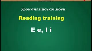 Вчимося читати слова із буквами E e, I i