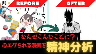 【心エグ×精神科】ナツが闇落ちしたのは何故？「ちーちゃんはちょっと足りない」の内容を把握して、診断のポイントをチェック【ゆっくり】