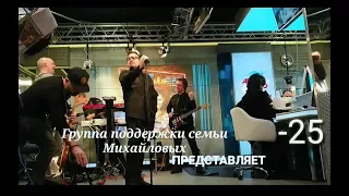 Стас Михайлов премьеры песен на авторадио ( мурзилки live)