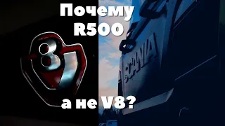 Scania R500? Why not S730? Who to choose