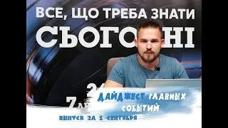 Россиянин на прощании с Захарченко и конфликт Трампа с Google: дайджест новостей от "Сегодня"