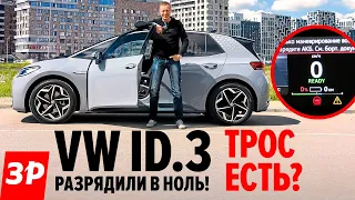 ФОЛЬКСВАГЕН ID.3: разгон, расход, скорость / Volkswagen ID.3 тест обзор Электромобиль