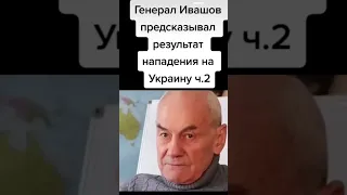 вот опять Иващов.