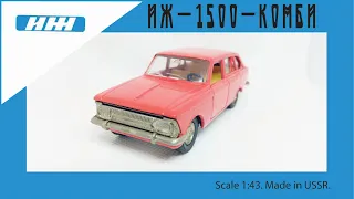 Масштабная модель СССР ИЖ-1500-Комби 1:43 USSR scale model IZH-1500-KOMBI 1:43 #diecast #car #kombi