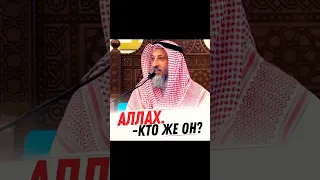 Аллах кто же он?