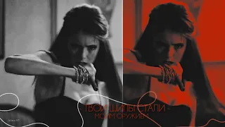 dark katherine pierce || твои шипы [secret santa]