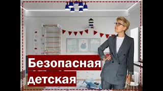 Как правильно обустроить детскую комнату? Ответы на вопросы. Безопасная и развивающая детская.