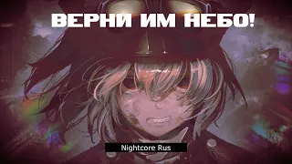 Nightcore - [AMATORY] - Крылья (Catharsis cover)