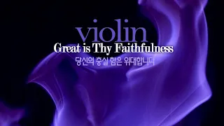 Great is Thy Faithfulness (Taryn Harbridge)