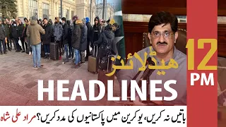 ARY News | Prime Time Headlines | 12 PM | 28th February 2022