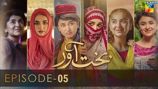 Bakhtawar Episode 5 | Hum TV Drama | Yumna Zaidi | 13 August 2022